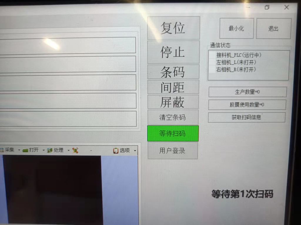 接料機(jī)復(fù)位按鍵 接料機(jī)復(fù)位按鍵