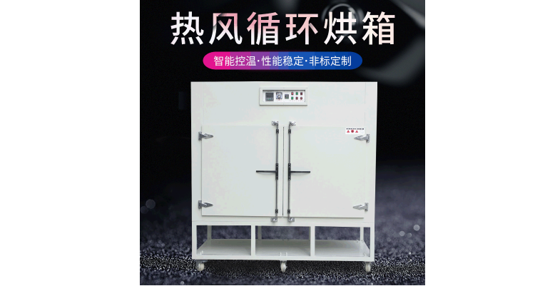 熱風循環(huán)烘烤箱 熱風循環(huán)烘烤箱